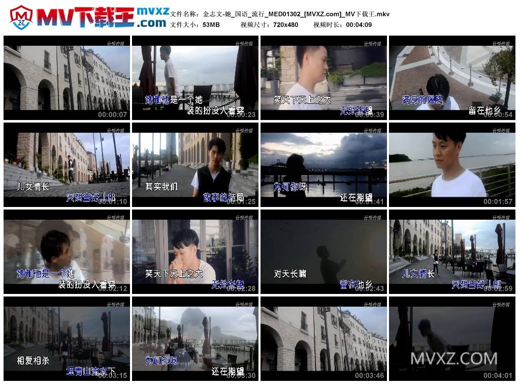 金志文-她_国语_流行_MED01302